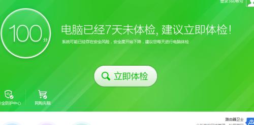 360极速版无法卸载的原因及解决办法（揭秘360极速版无法卸载的奥秘与解决之道）