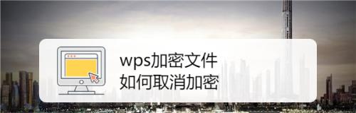 文件加密管理软件（保护个人文件安全的必备软件）