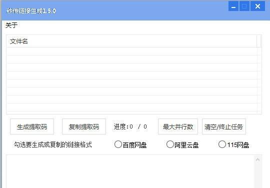 文件转链接生成器（快速）