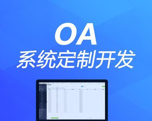网站开发费用究竟是多少（深入了解网站开发所需费用以及影响因素）