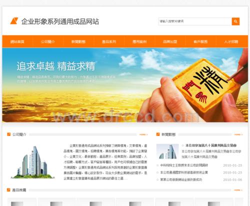 企业公司网站建设的关键要素（打造专业）