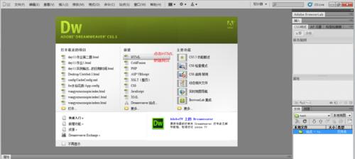 用Dreamweaver（DW）