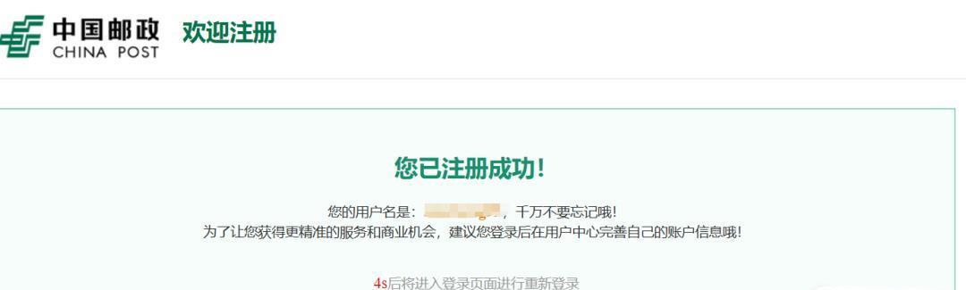 如何注册属于自己的网站账号（简单步骤帮助您成功注册并拥有自己的网站账号）
