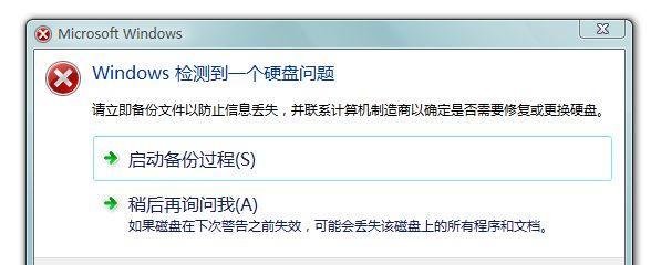 硬盘反应慢的修复方法（解决硬盘反应慢的实用技巧）