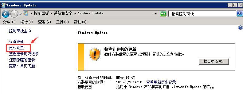 解决Windows更新失败的问题（应对系统升级失败的实用方法）