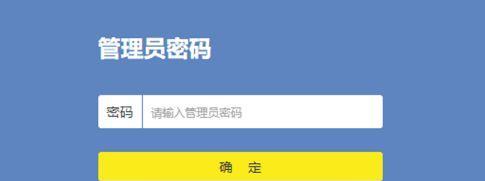 WiFi管理网址的必要性及使用方法（掌握WiFi管理网址）