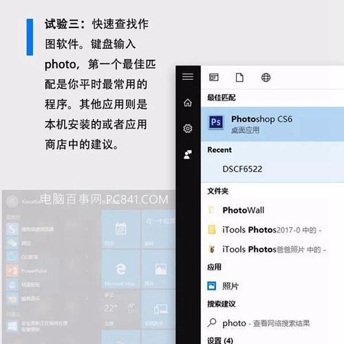 掌握Windows常用24个快捷键，高效提升操作效率（提升Windows操作效率的24个常用快捷键）