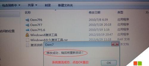 如何重装笔记本系统win7（详细教程及注意事项）