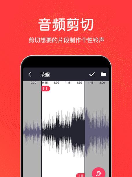 手机音乐剪辑软件推荐（寻找适合你的手机音乐剪辑软件）