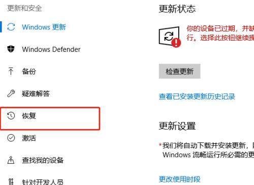 Win10自动更新无法开启的解决方法（解决Win10自动更新无法开启的常见问题）