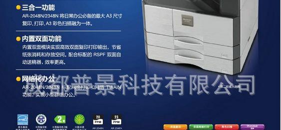 探索夏普复印机在代码查看中的应用（夏普复印机）