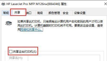 打印机提示错误如何维修（解决常见打印机错误的方法及技巧）
