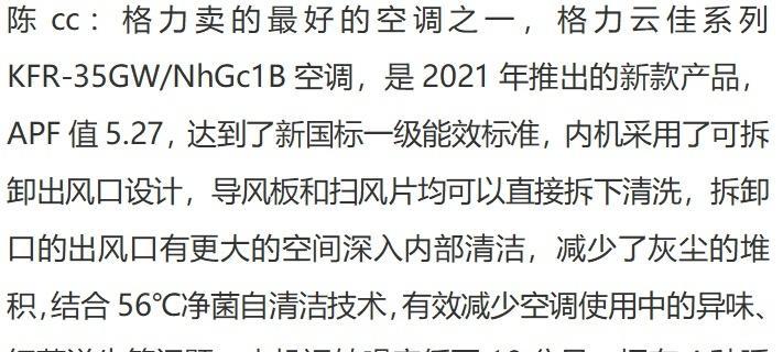 格力变频空调U1故障代码解析与修复方法（掌握故障代码）