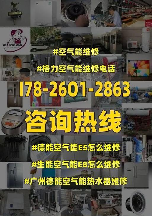 格兰仕空调显示E5问题的原因分析与维修方法（探寻格兰仕空调显示E5问题的根源及解决办法）