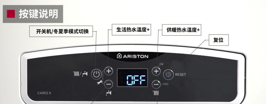 阿里斯顿壁挂炉代码101故障原因及解决方法（了解壁挂炉代码101故障的原因）