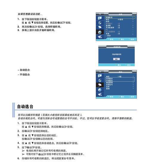 如何将显示器的蓝灯变成黄灯（简单步骤让你享受更舒适的阅读体验）