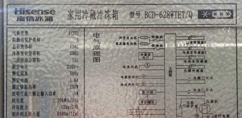 夏普冰箱冷藏室不制冷的原因及解决方法（探究夏普冰箱冷藏室不制冷的原因）