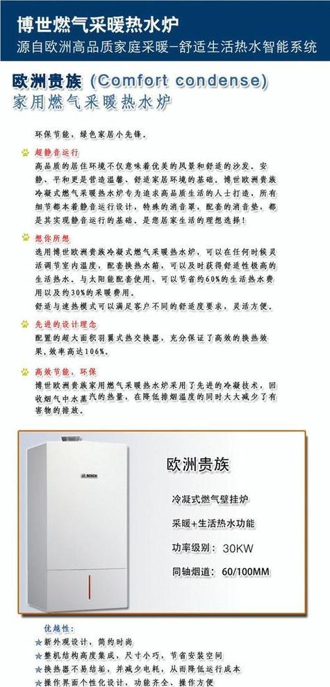 冀能壁挂炉风压开关故障维修方法（了解风压开关故障原因）