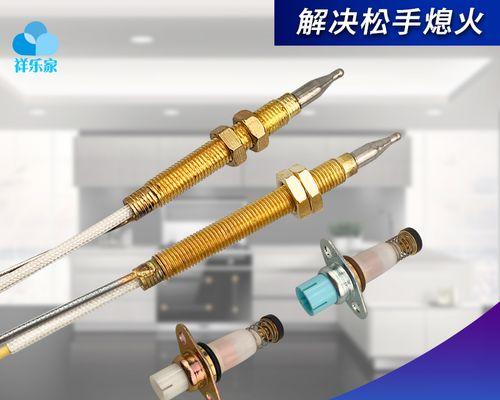 探究燃气灶探针故障的原因与解决方法（燃气灶探针故障及其修复方法）