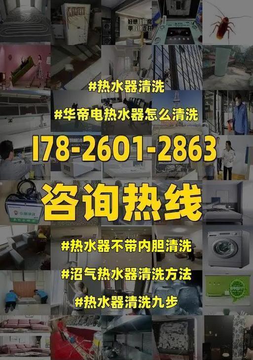 华帝热水器突然出现E8故障排除方法（解决华帝热水器E8故障的实用技巧）