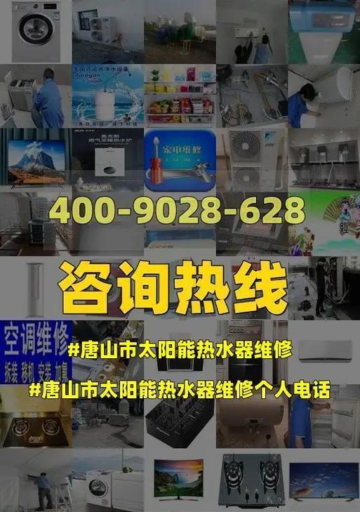 壁挂式太阳能热水器不加热的原因及维修方法（解决太阳能热水器不加热问题的关键步骤与技巧）