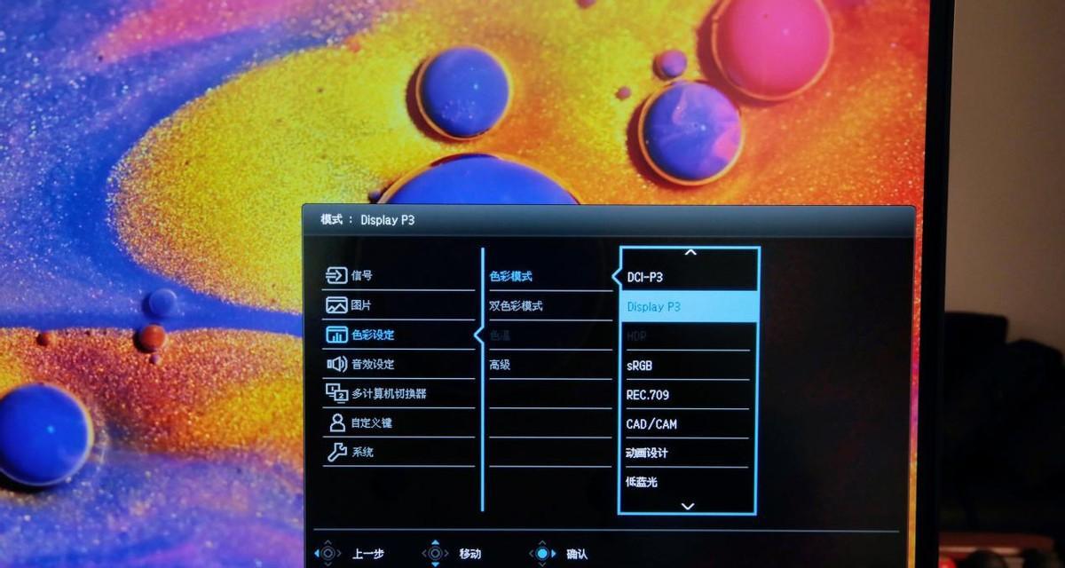 解决苹果显示器色差问题的有效方法（实用技巧帮助你消除苹果显示器的色差困扰）