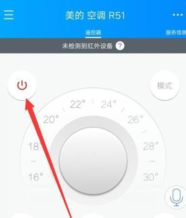 美的空调遥控器全屏显示功能的关闭方法（实用技巧让遥控器显示更简洁）