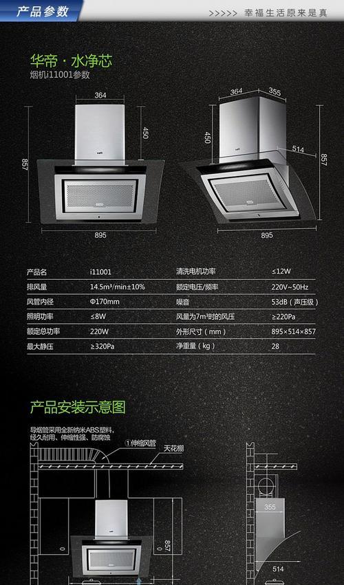 华帝油烟机控制面板失灵的原因及解决方法（油烟机面板打不开的解决方案）