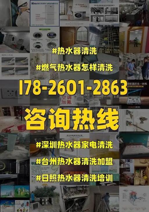 如何正确清洗热水器（掌握正确清洗方法）