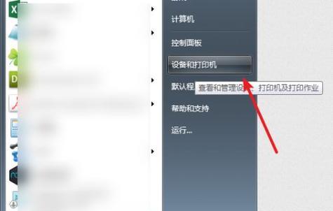 解决打印机未连接网络的问题（如何在没有网络连接的情况下使用打印机）
