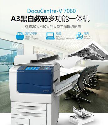 解决爱博森复印机故障的方法与技巧（快速排除复印机故障）