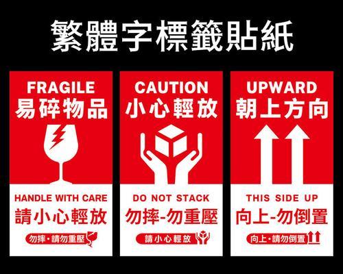 小心轻放电冰箱，保护你的家庭和设备（电冰箱安装维护的关键步骤和注意事项）