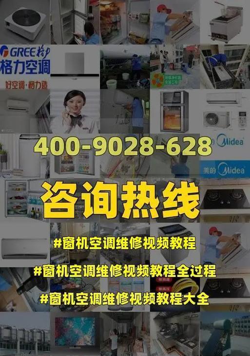 解决空调外机噪音过大问题的有效方法（降噪手段让您享受宁静舒适环境）