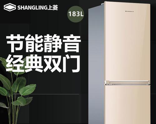 菱冰箱质量评测（上菱冰箱好用不）