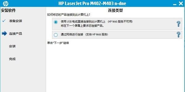 安装HP打印机驱动的简易指南（一步步教你如何正确安装HP打印机驱动程序）