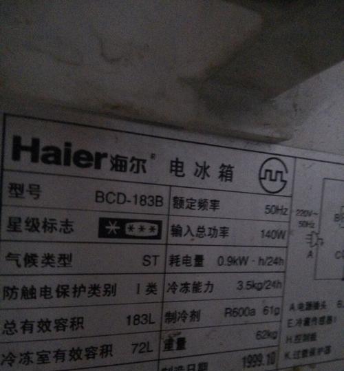 冰箱显示E1故障的原因及解决方法（探索冰箱显示E1故障的根源）