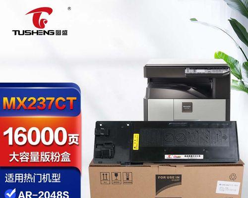 夏普2648n复印机代码解析及应用（了解夏普2648n复印机代码）