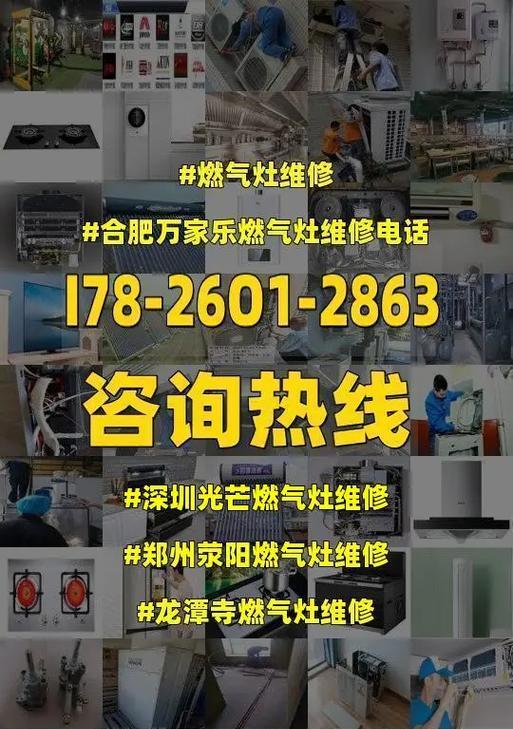 燃气灶常见故障维修大全（维修燃气灶常见故障）