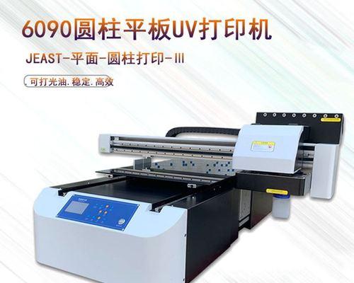 如何正确使用打印机提高工作效率（从设置到维护）