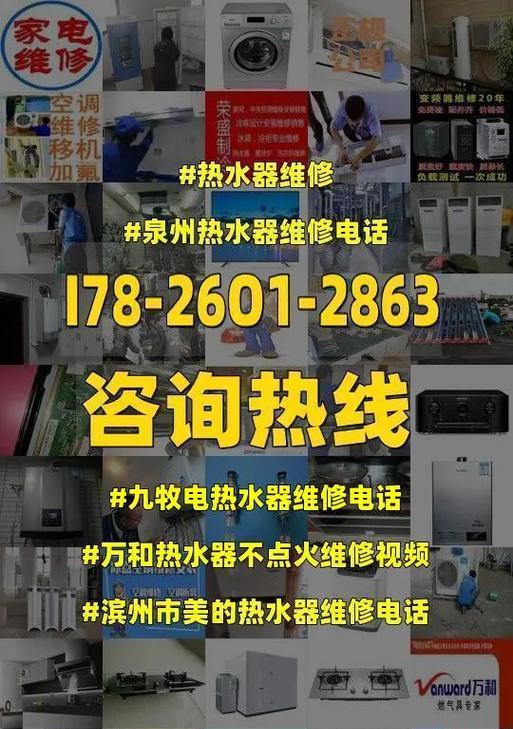 万和热水器维修门店（万和热水器故障16是什么意思）
