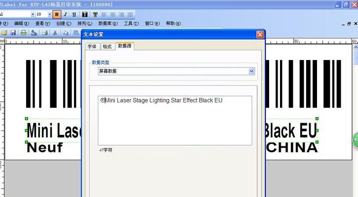 解决超市打印机显示问号问题的有效方法（掌握关键技巧）