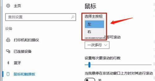 电脑鼠标丢失后的解决方案（如何应对电脑鼠标丢失的困扰）