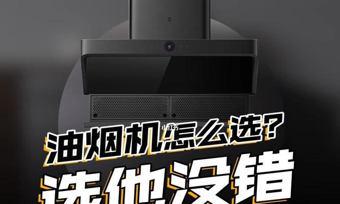 如何有效清洗油烟机生锈问题（清洁）