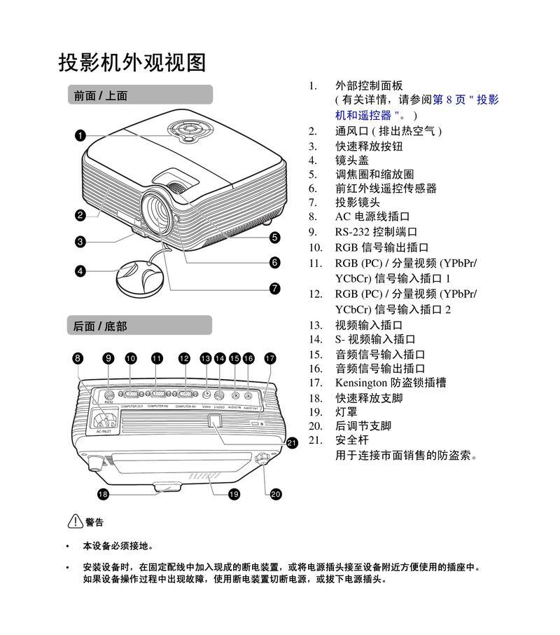 投影仪黑屏一半的原因及解决方法（探究投影仪半屏黑的情况）