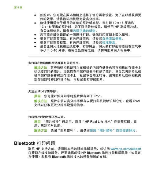 如何解决打印机停不下来的问题（应对打印机无限循环打印的方法）