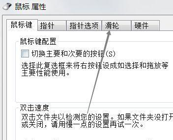 电脑鼠标失灵的解决方法（如何解决电脑鼠标突然失灵的问题）