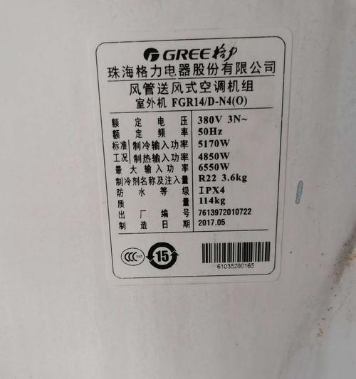 格力中央空调P2代码的优势与应用（探索格力中央空调P2代码的创新技术与发展前景）