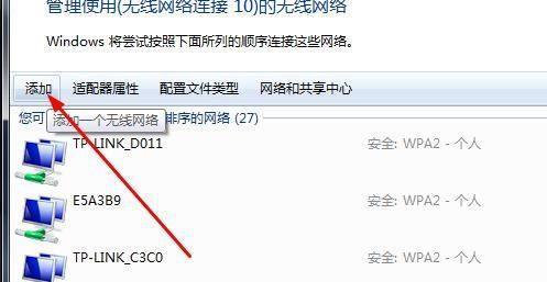 电脑无法连接WiFi，如何解决（电脑WiFi连接问题及解决方法）