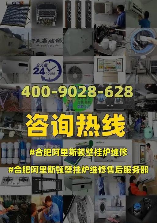 阿里斯顿壁挂炉不能启动点火的原因及维修方法（壁挂炉不点火可能的故障原因和解决方案）
