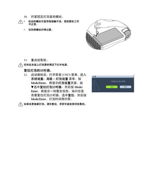 投影仪点不开软件的解决方法（如何处理无法打开投影仪软件的问题）